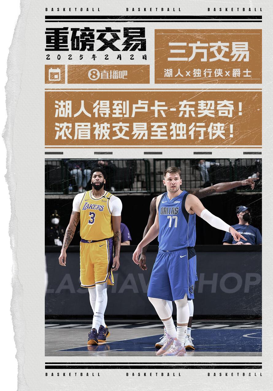 原来足坛每人都有交易否决权!狐媚评东眉互换:足坛就不能这么干