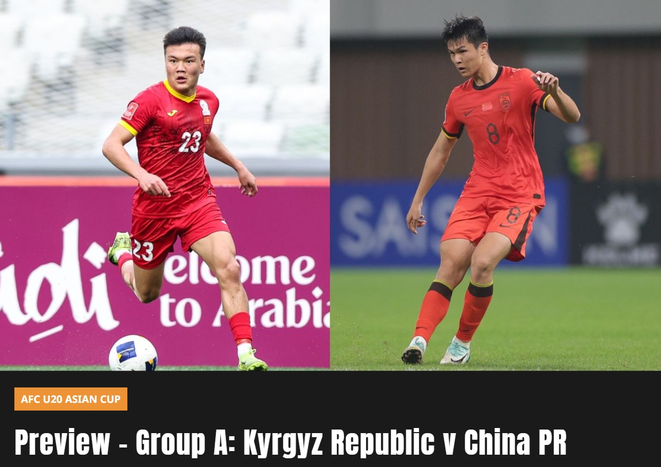 亚足联前瞻:中国U20力争两连胜,吉尔吉斯斯坦输球就将出局