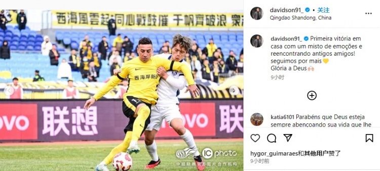 戴维森社媒:在老东家身上取得赛季首胜,百感交集
